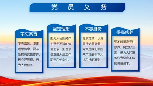 八一军事部队心向党动态PPT模板