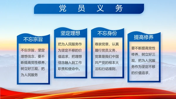 八一军事部队心向党动态PPT模板