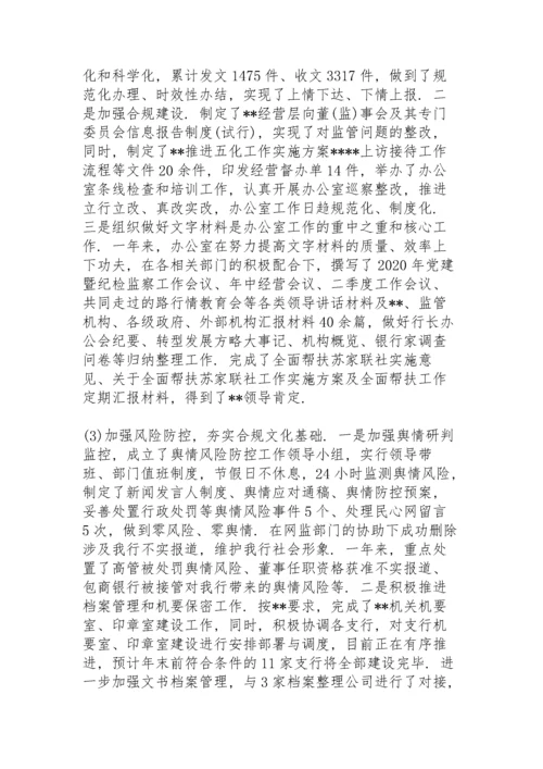 社区党委书记抓基层党建工作述职报告3篇.docx