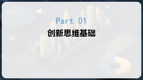 蓝色简约创业创新PPT模板