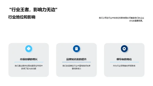 企业文化之旅