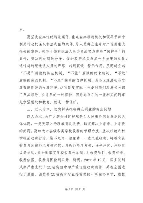 区长在区政府廉政工作会议上的讲话.docx