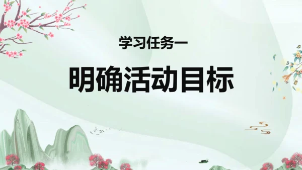 统编版五四制五年级语文下册同步精品课堂系列综合性学习：难忘小学生活  回忆往事（教学课件）