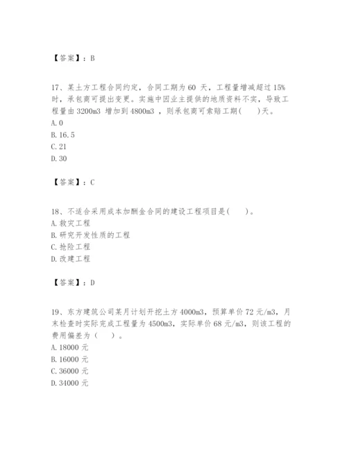 2024年一级建造师之一建建设工程项目管理题库必考.docx