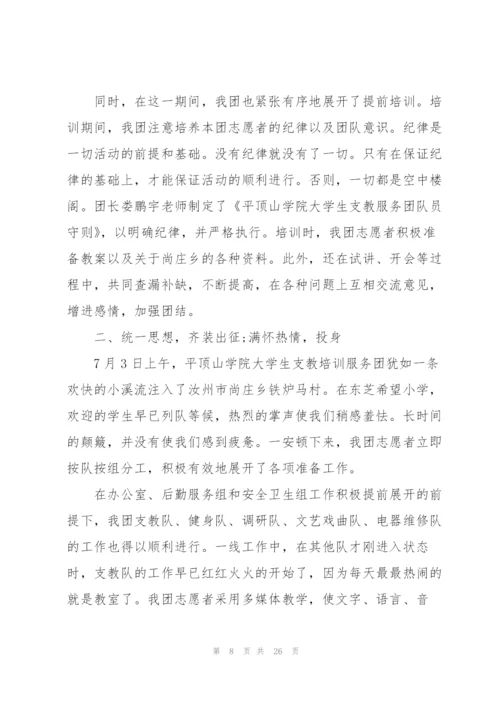 2022年三下乡社会实践报告6篇.docx