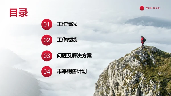 实景励志大气销售工作总结PPT模板