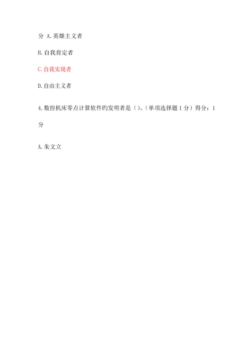 2023年内蒙专技继续教育学习计划考试答案.docx