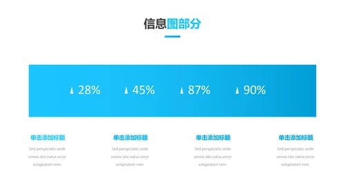 蓝色简洁创意设计公司简介商务PPT模板