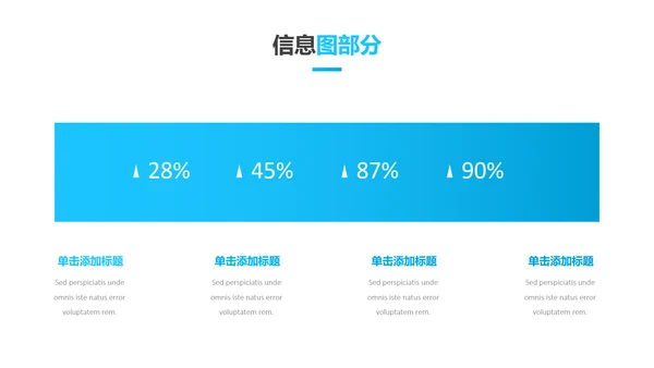 蓝色简洁创意设计公司简介商务PPT模板