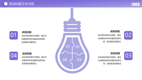 简约大气创业投资金融理财银行保险PPT模板
