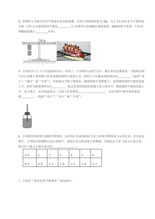 小卷练透河南淮阳县物理八年级下册期末考试综合测评试题.docx