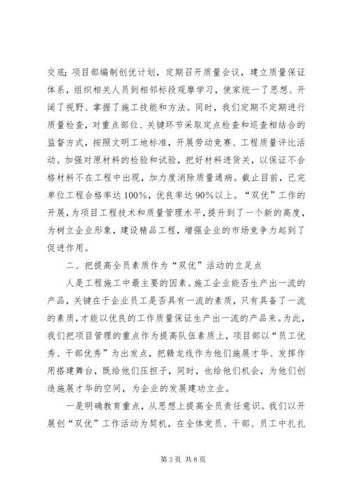 交通局对于铁路工程建设工作意见_1.docx