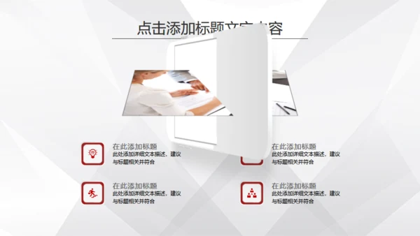 微立体商务风公司工作总结计划通用PPT模板