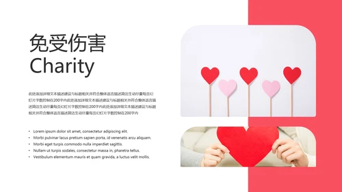 关爱留守儿童爱心公益慈善动态PPT模板