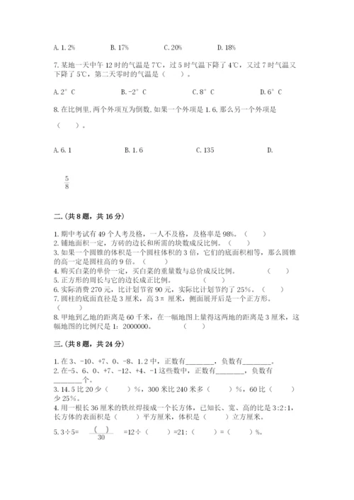 冀教版小升初数学模拟试题附参考答案【培优a卷】.docx