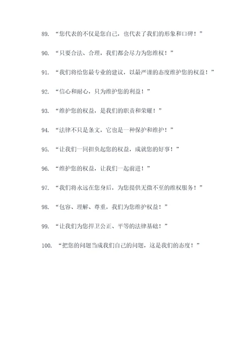 民事案件宣传标语口号大全