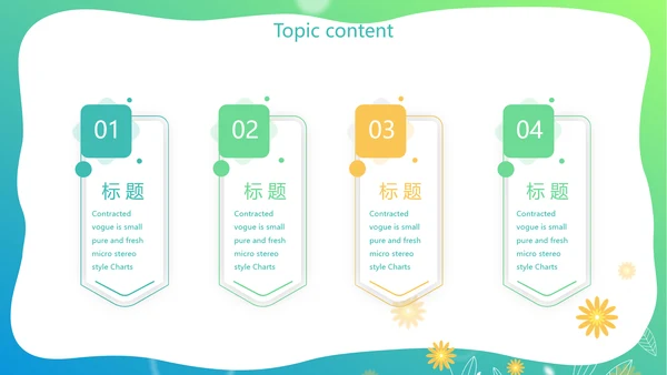 爱心小树心理健康教育动态PPT模板