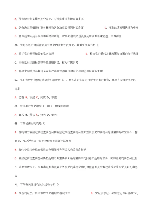 2023年东营市专业技术人员继续教育公需科目多选题题库及答案.docx