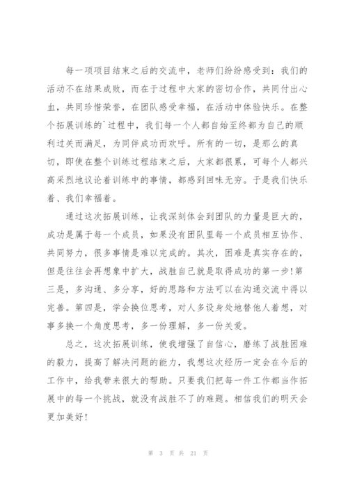 幼师外出学习体会10篇.docx