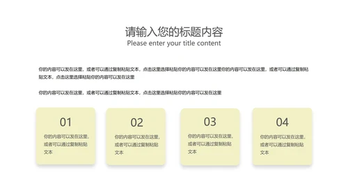 绿色渐变风创意总结汇报PPT模板