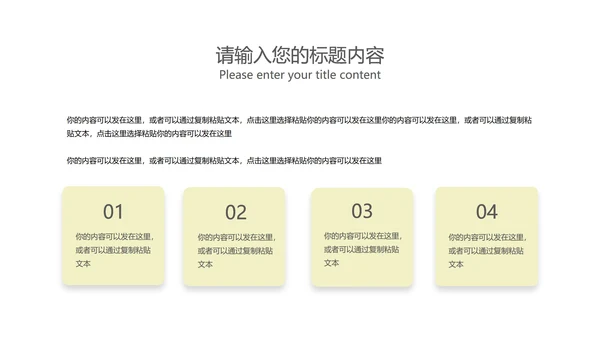 绿色渐变风创意总结汇报PPT模板