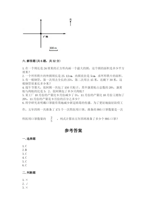 2022年人教版六年级上册数学期末测试卷【含答案】.docx