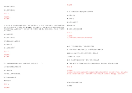 2022年05月上海市崇明县陈家镇社区卫生服务中心公开招聘5名工作人员考试参考题库答案解析