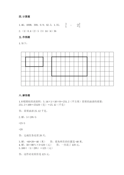 人教版六年级下册数学期末测试卷及答案（网校专用）.docx