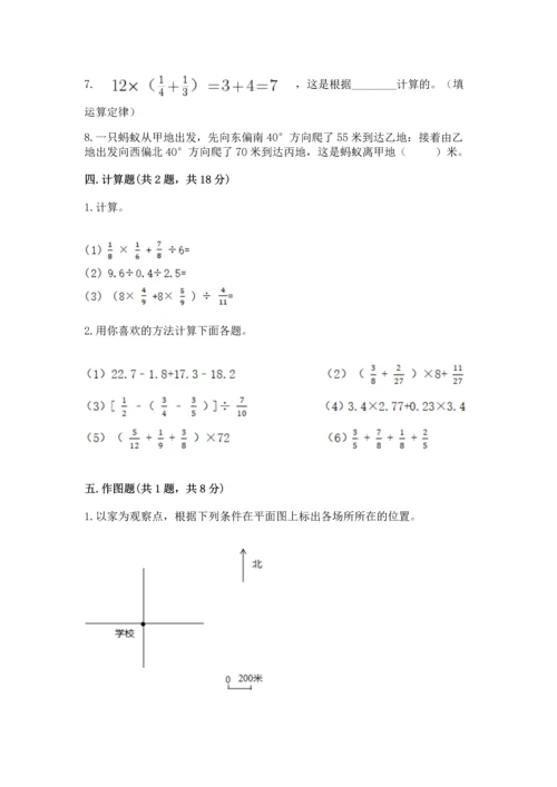 小学数学六年级上册期末测试卷附完整答案（全国通用）.docx