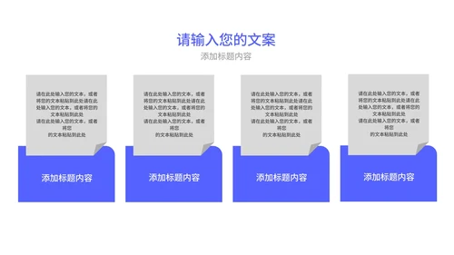 简约风几何房地产企业宣传汇报PPT模板