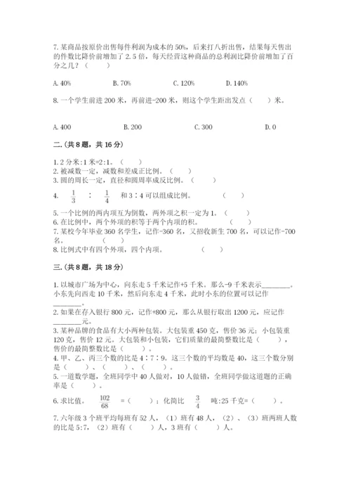 小学毕业班数学检测题附完整答案【各地真题】.docx