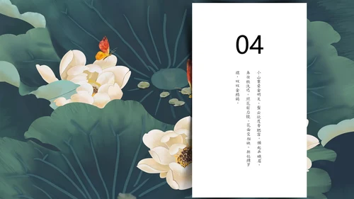 青莲居士中国风荷花莲池通用PPT模板