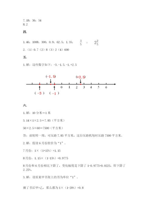 青岛版六年级数学下册期末测试题带答案（精练）.docx