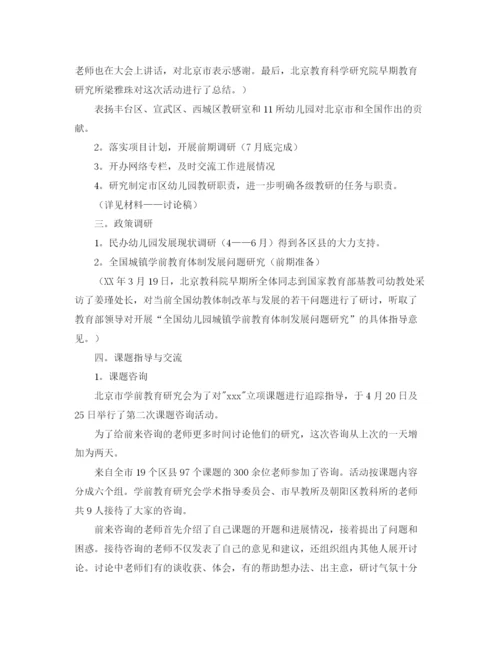 精编之年上半年工作总结和下半年工作计划范文.docx