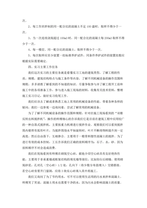 材料类实习报告范文锦集十篇.docx