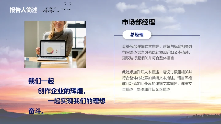 以梦为马筑梦启程，赛马骑马PPT模板