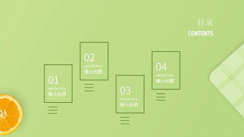 绿色小清新上海生煎PPT模板