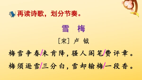 统编版语文2024-2025学年四年级上册9 古诗三首   课件