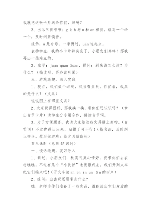 对外汉语教学教案.docx