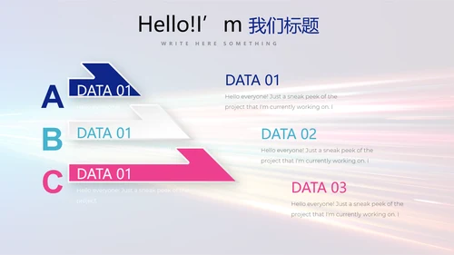 公安科技网络信息软件科技商务动态PPT