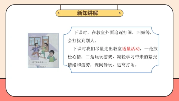 部编版道德与法治一年级上册第13课 第1课时 课件（16ppt）