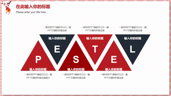 中式纹理年终总结新年计划通用PPT