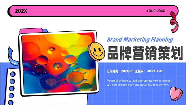 粉蓝创意元素时尚营销策划PPT模板