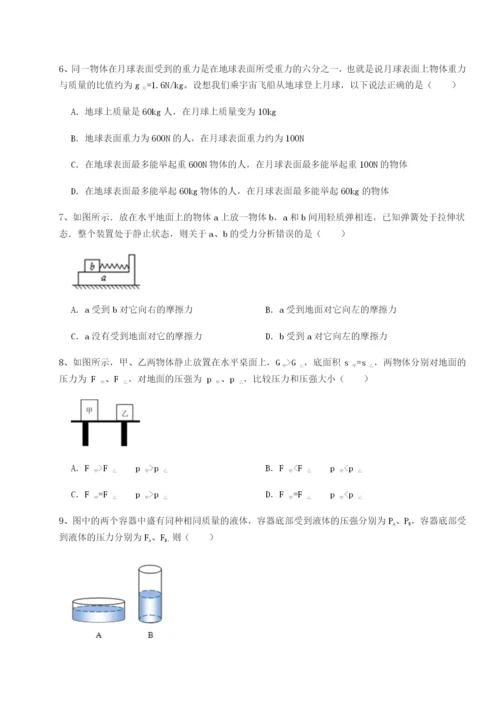 滚动提升练习南京市第一中学物理八年级下册期末考试同步测评试题（含详细解析）.docx