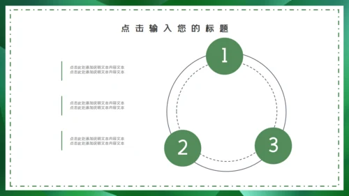 森系岗位竞聘通用PPT模板