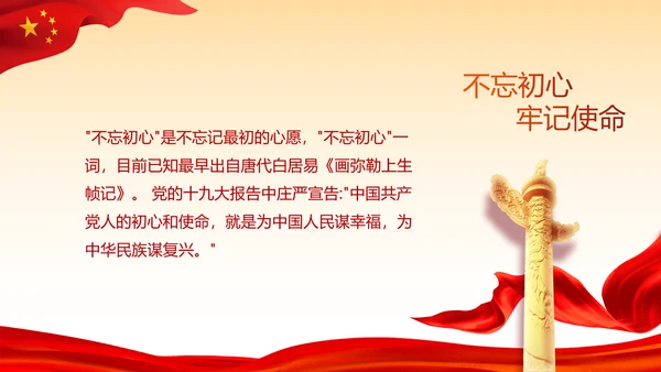 红色党支部工作总结汇报学习教育PPT