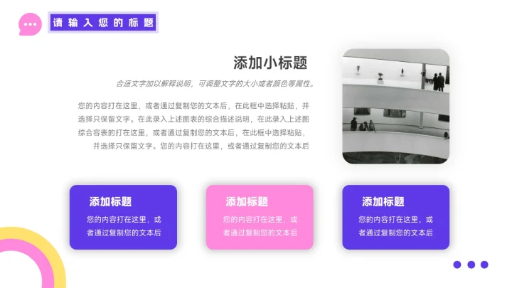 粉紫潮流医生工作报告PPT模板