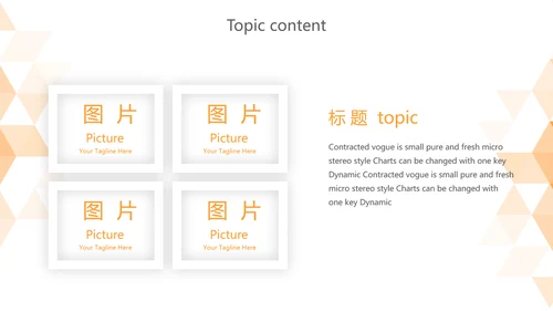 橙色时尚岗位竞聘述职报告动态PPT模板