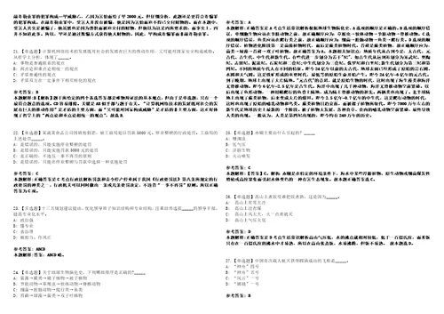 2022年06月河北省邯郸市邯山区公开招考80名社区工作者笔试题库含答案解析