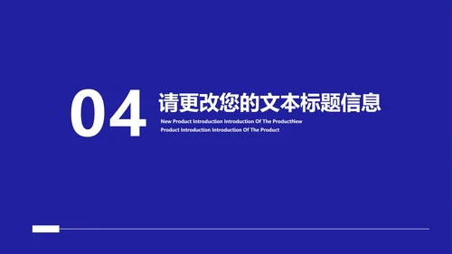 蓝色扁平风简约线条竞聘述职报告PPT模板